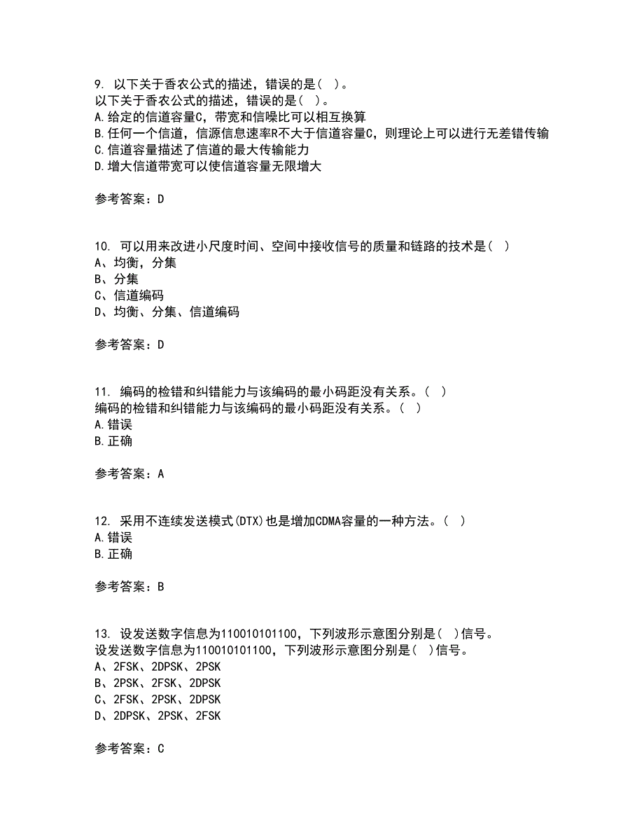 四川大学21秋《移动通信系统》复习考核试题库答案参考套卷76_第3页