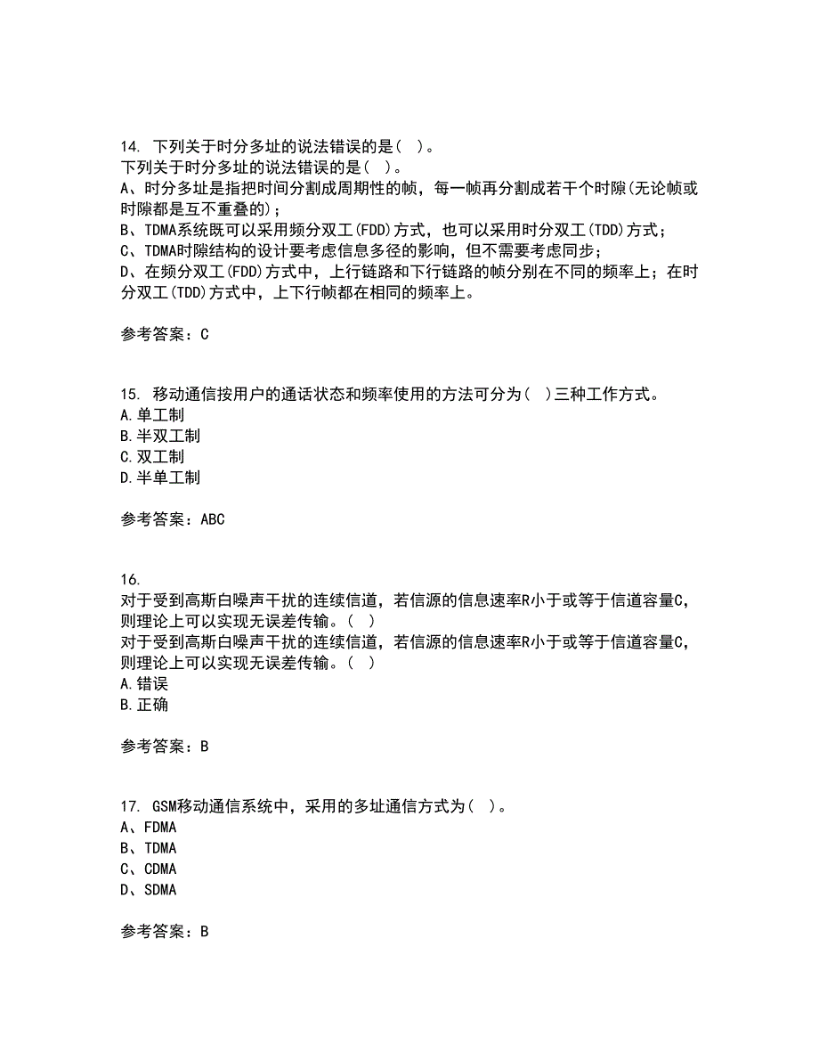 四川大学21秋《移动通信系统》复习考核试题库答案参考套卷76_第4页