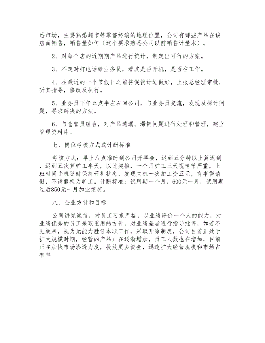 外贸实习报告汇编7篇_第4页