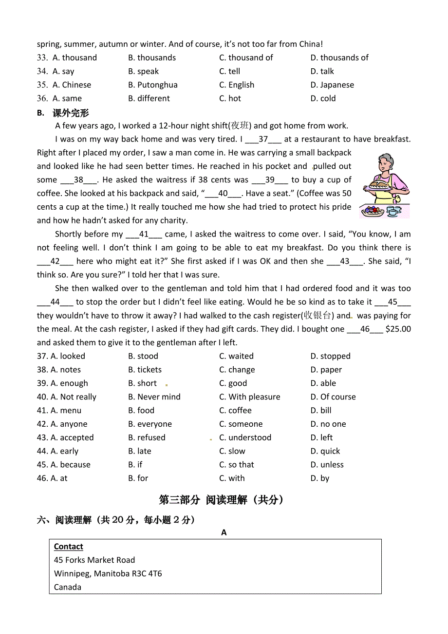 初二英语第二学期期末试题_第2页