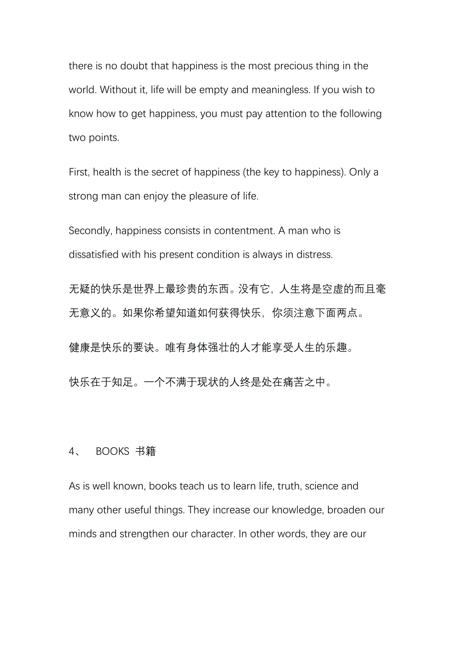 初中英语日记带翻译范文_第2页