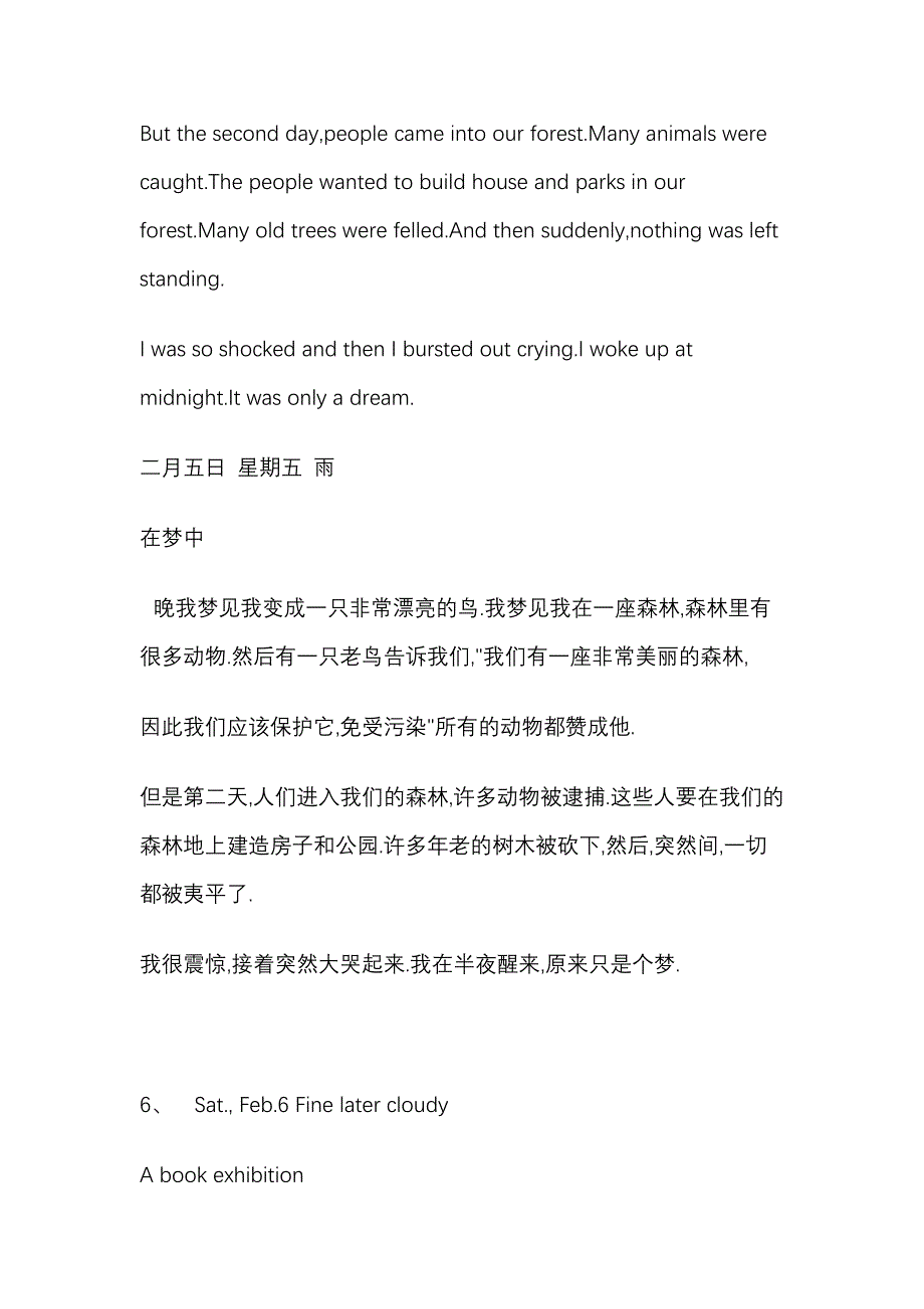 初中英语日记带翻译范文_第4页