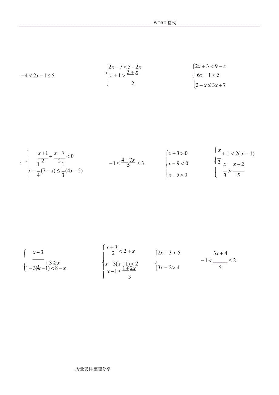 一元一次不等式组100道计算题(最新整理)_第4页