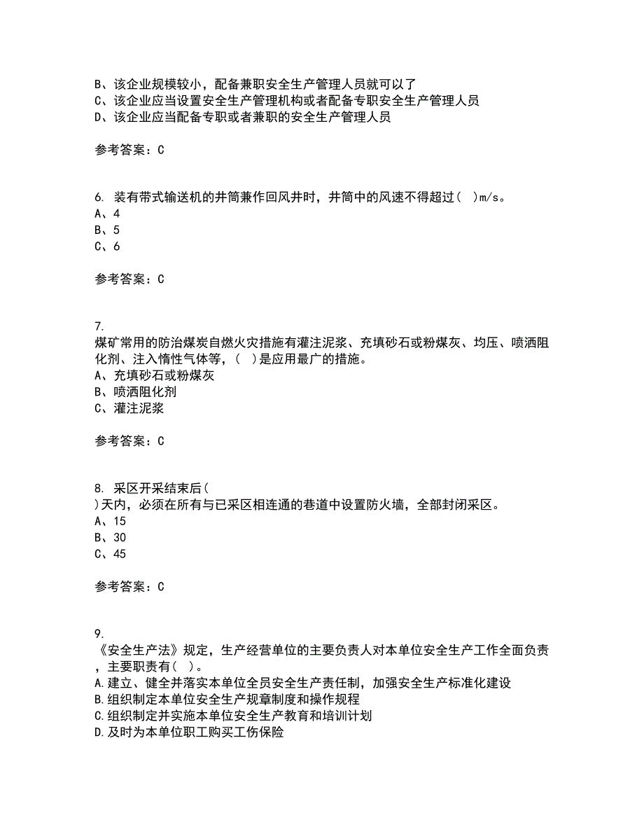 东北大学21春《煤矿安全》在线作业二满分答案63_第2页