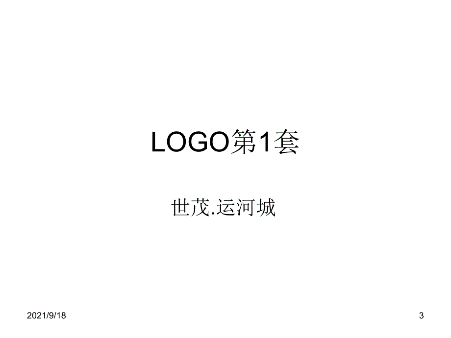 中国博思堂世茂地产项目推广（苏州）3_第3页