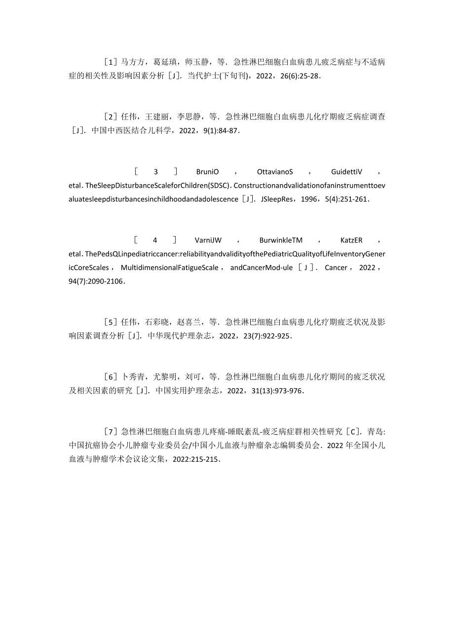 急性白血病患儿睡眠紊乱的相关性_第3页