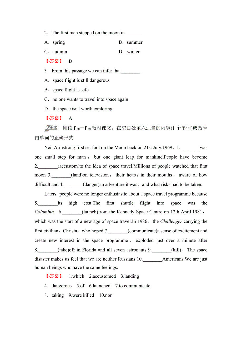 【最新】高中英语外研版选修8学案：Module 5 Section Ⅰ IntroductionReading and Vocabulary1—Preparing 含解析_第3页