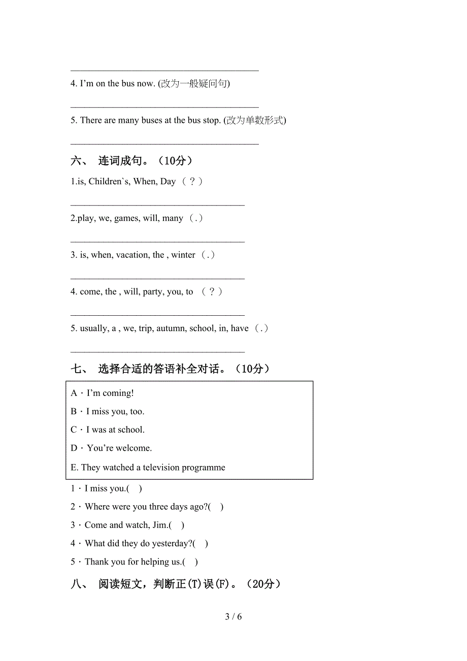 最新人教版PEP五年级英语(上册)期中质量分析卷及答案.doc_第3页