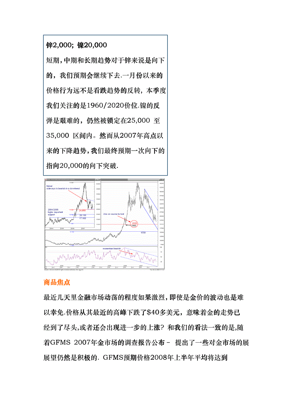 分析师们再度预测价格见顶_第3页