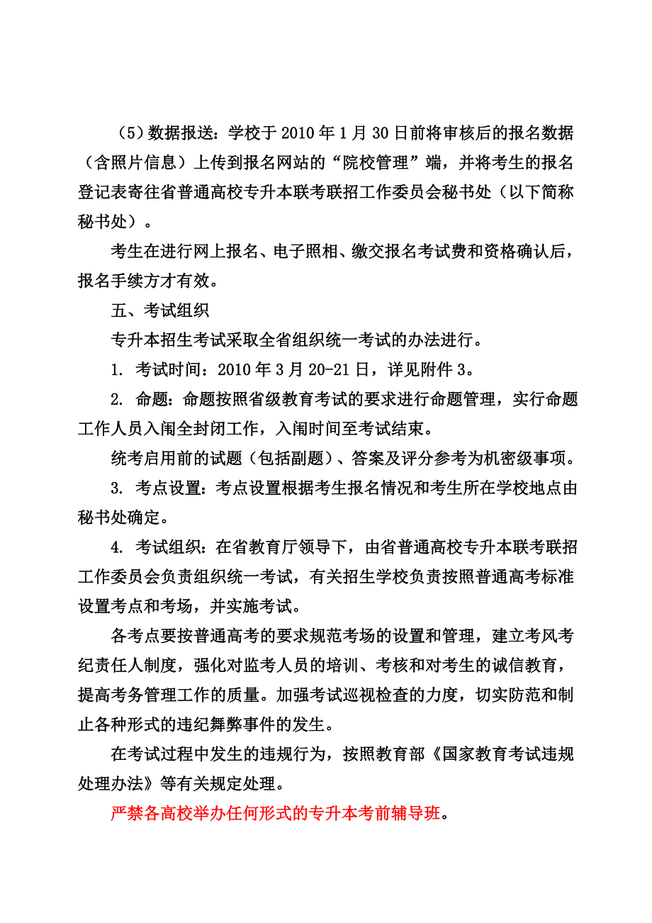 临床医学系专升本专题讲座_第3页