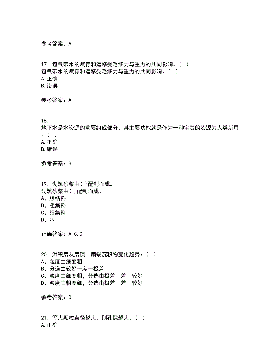 东北大学21秋《水文地质学基础》在线作业二答案参考72_第4页