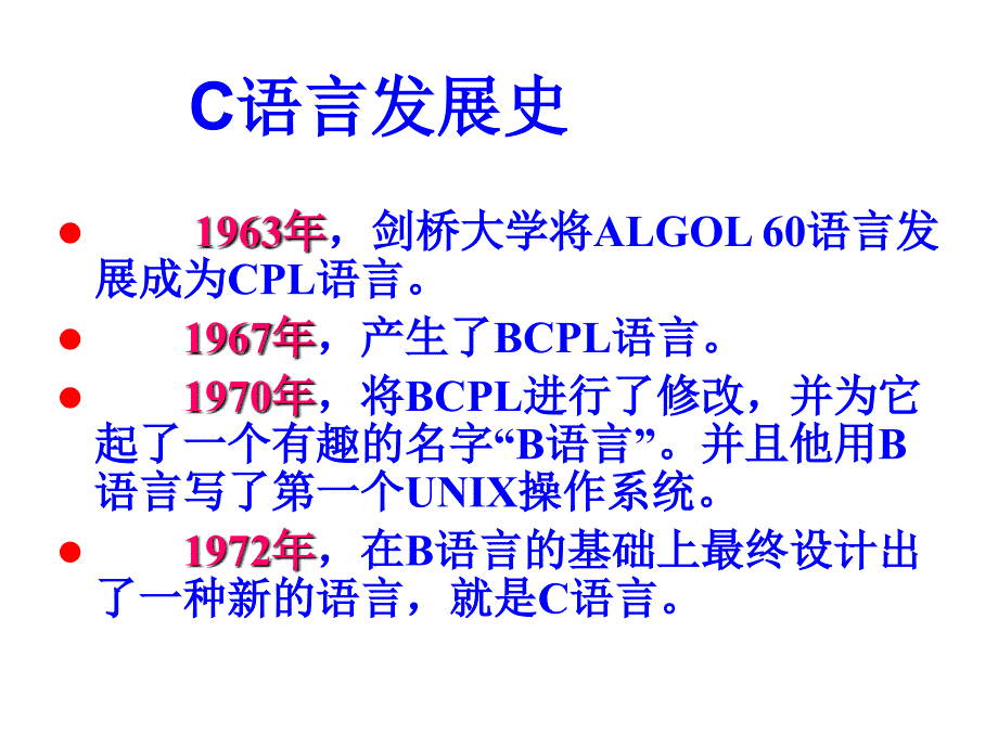 c++(2)简单程序设计_第3页