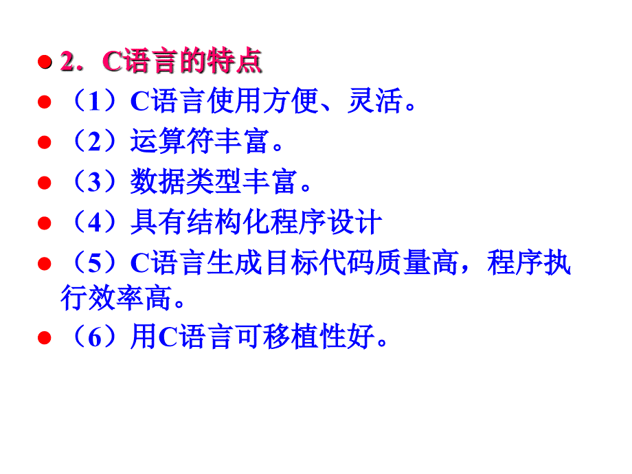 c++(2)简单程序设计_第4页