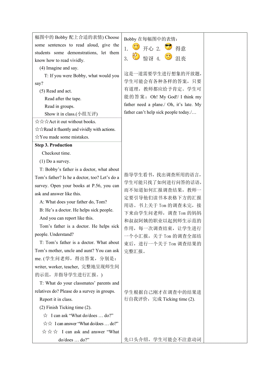 六上Unit5第三课时参考教案_第3页