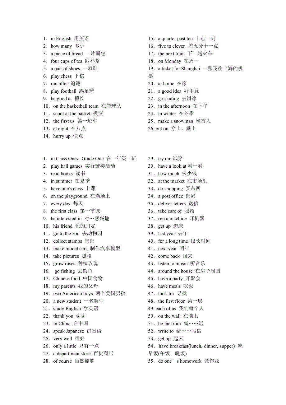 初中英语短语大全(已整理)_第1页