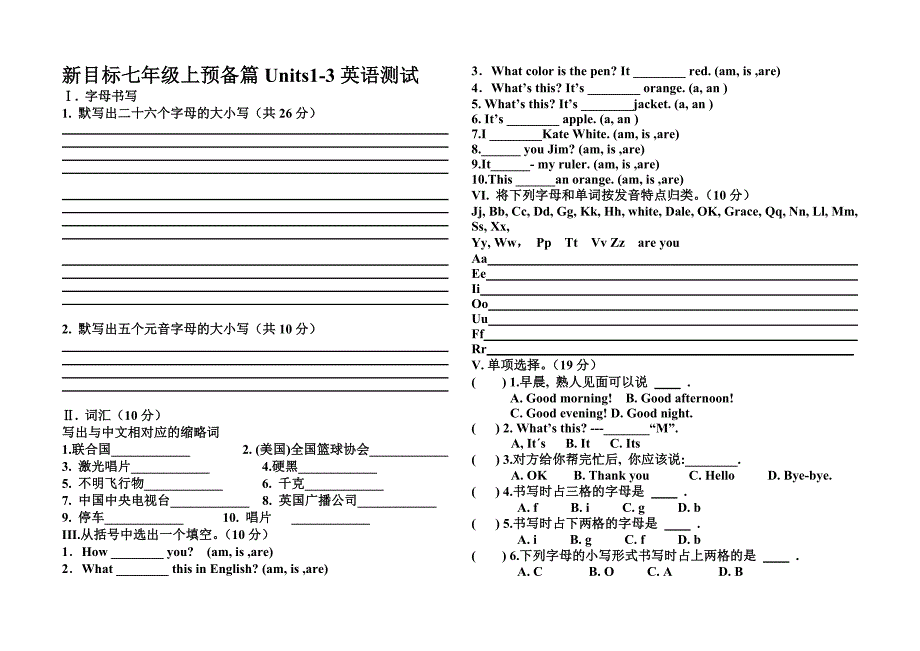 新目标七年级上预备篇Units_第1页