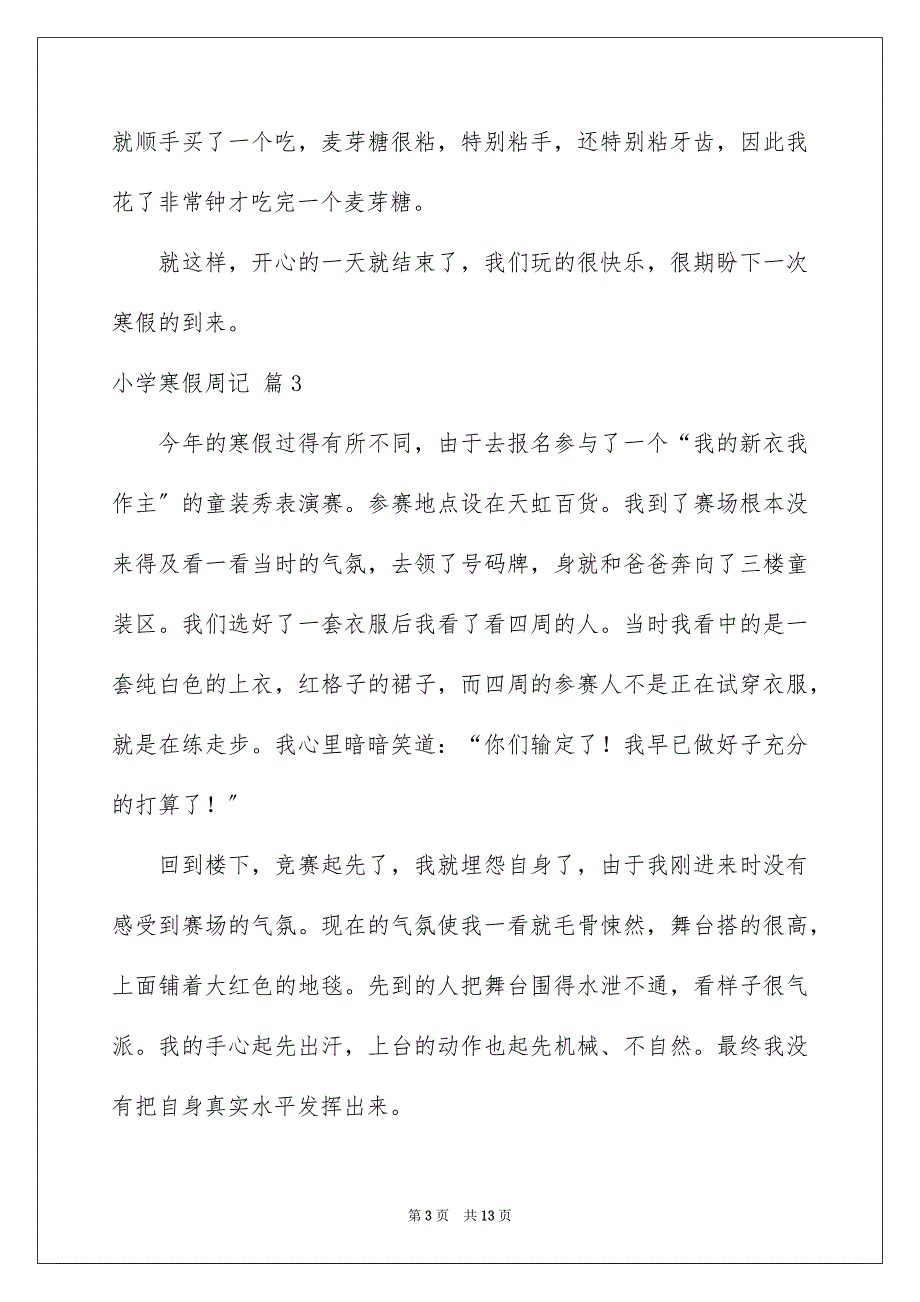 2023年小学寒假周记103范文.docx_第3页