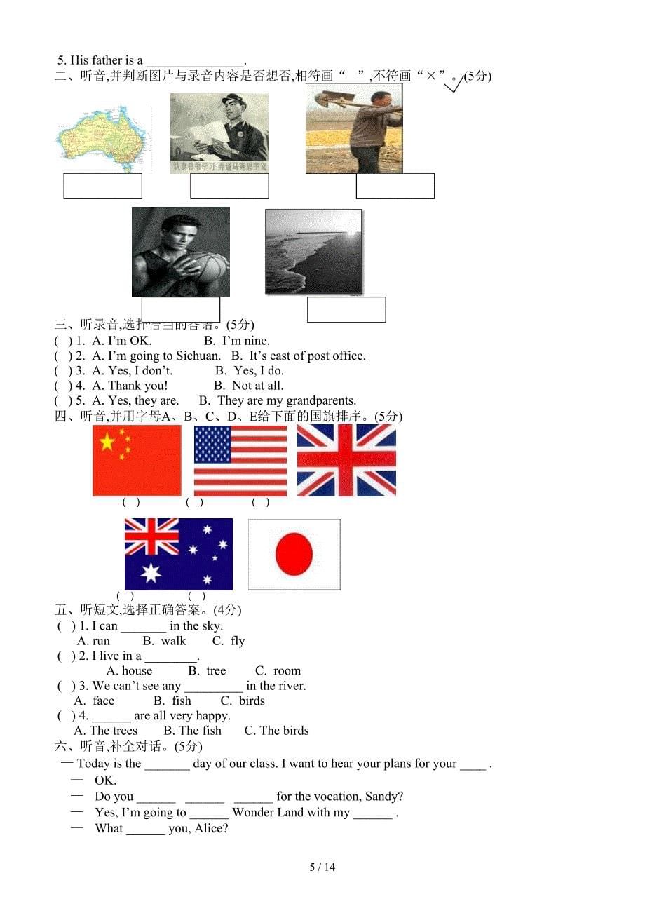 EEC小学五年级英语下册练习题(全套).doc_第5页