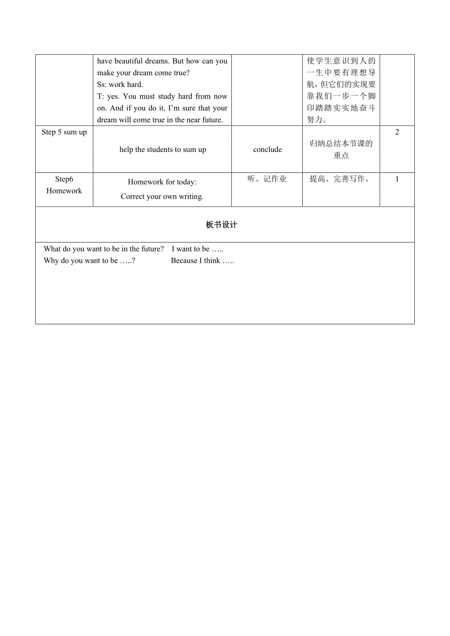 Unit11AlexWantstoBeaPilot_第4页