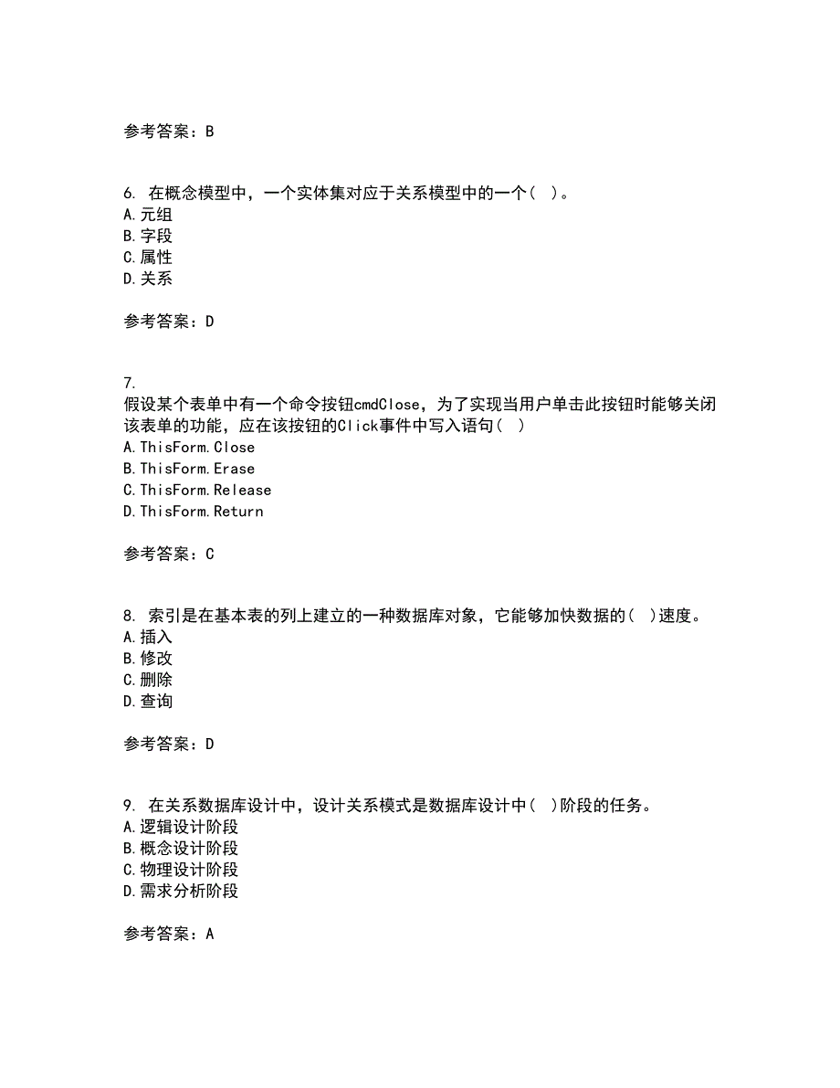 福建师范大学22春《数据库应用》技术综合作业一答案参考30_第2页