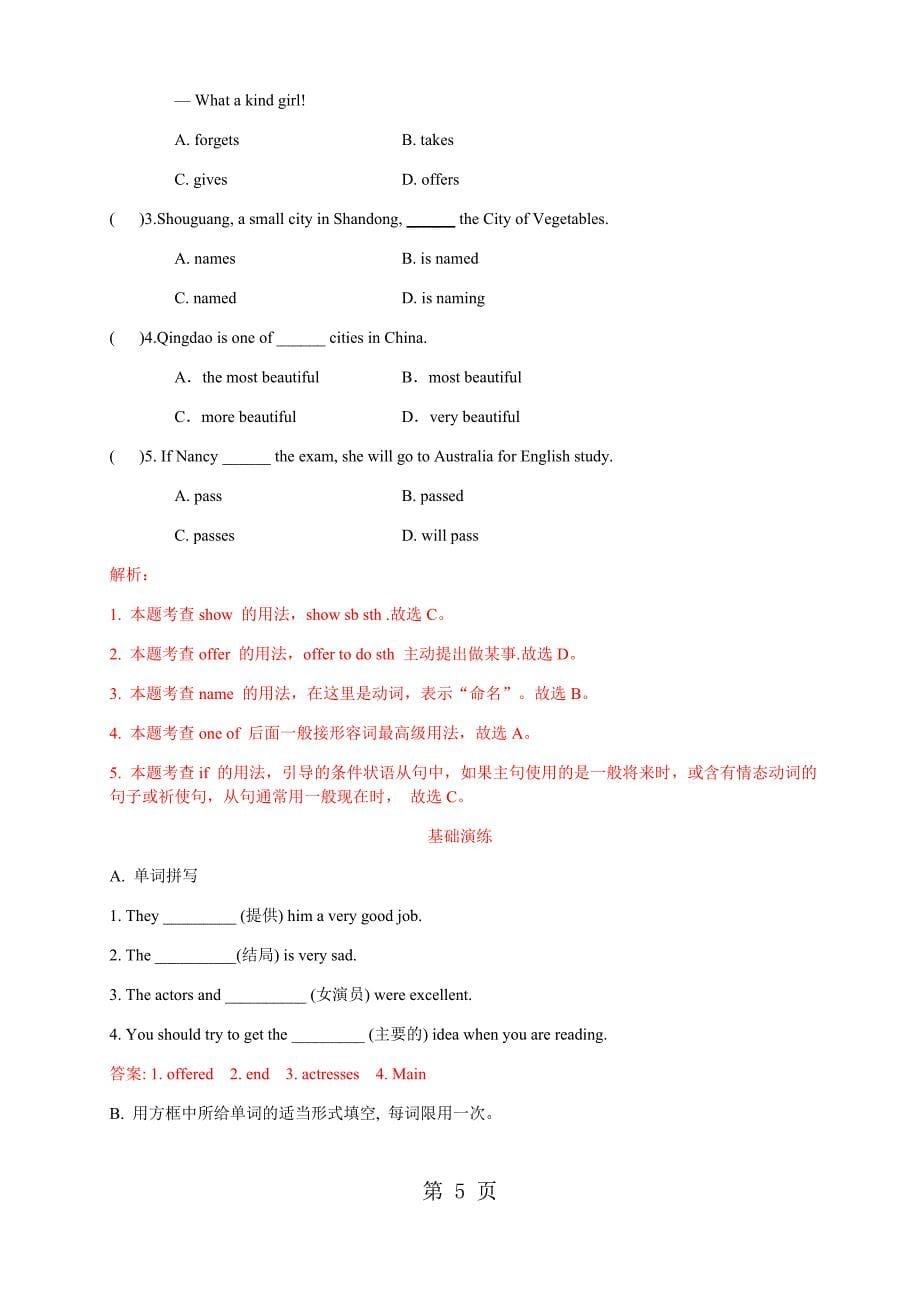 2023年外研版初二上英语第讲Module词汇篇教师版4.docx_第5页