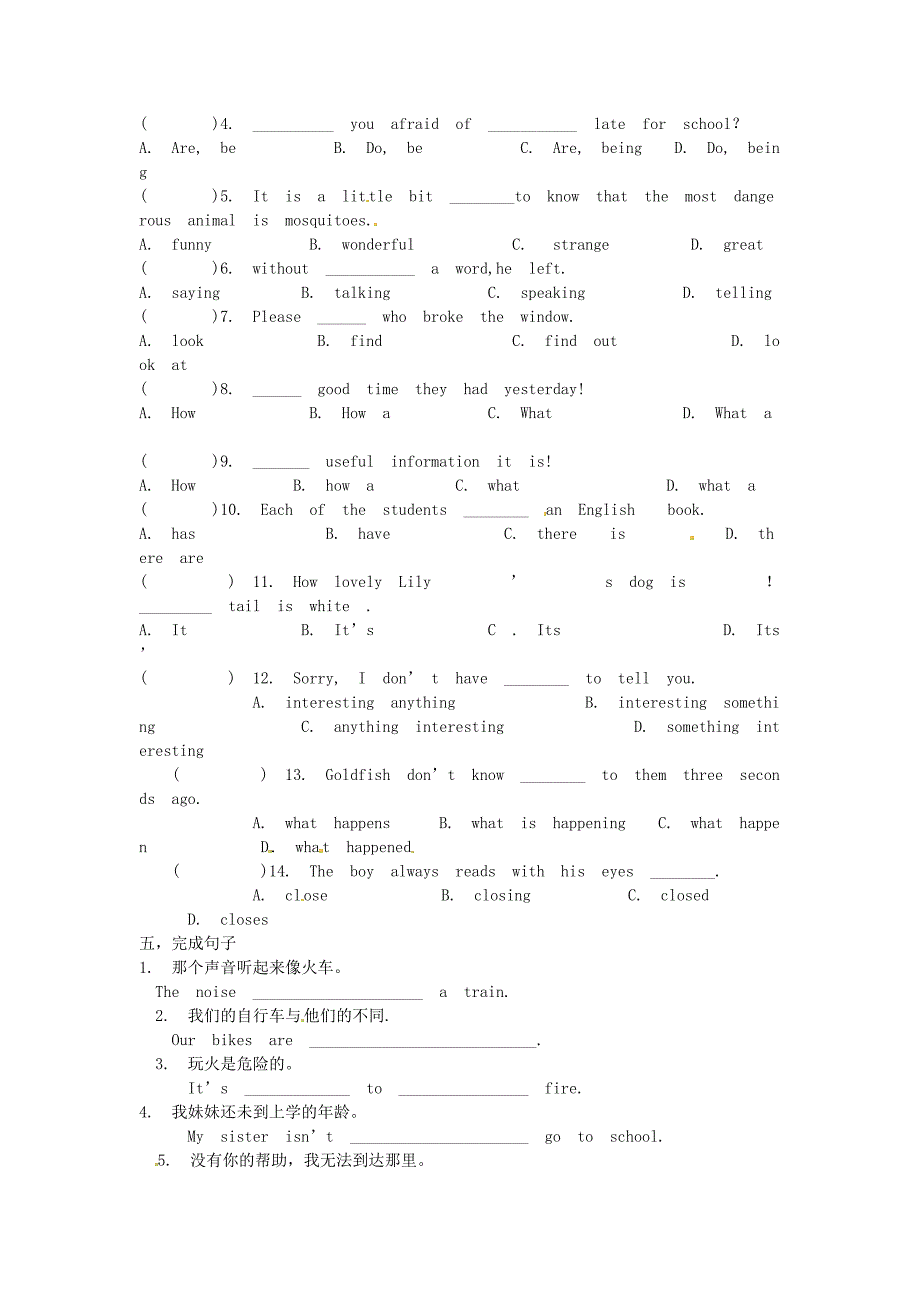 江苏省涟水县红日中学七年级英语下册Unit5Amazingthings周练2无答案新版牛津版_第2页