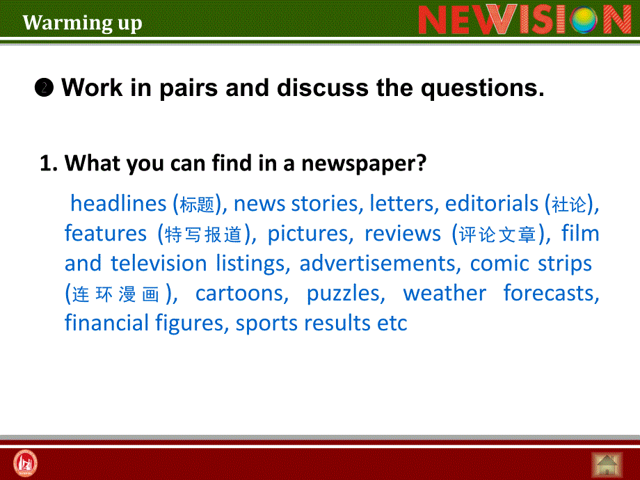 新视界大学英语综合教程2 unit3 阅读【稻谷教资】_第2页