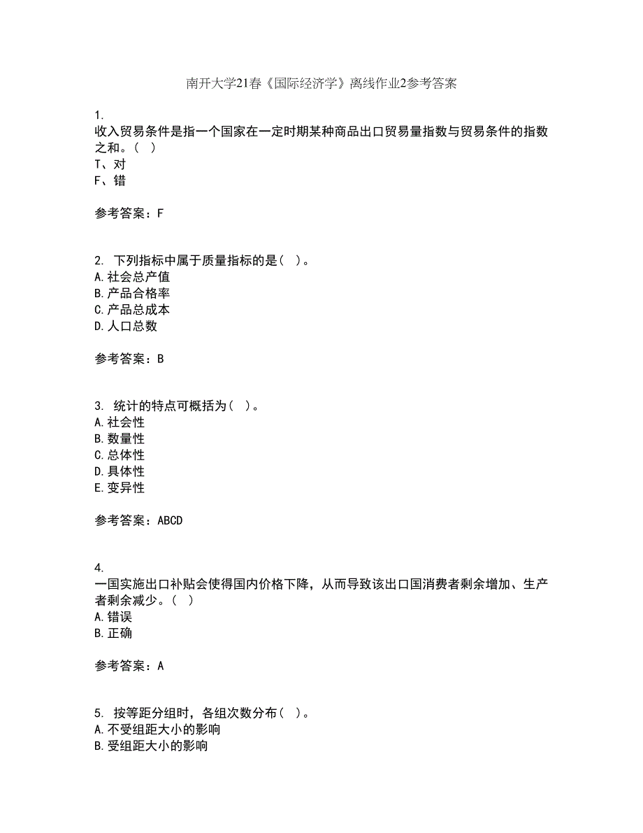 南开大学21春《国际经济学》离线作业2参考答案61_第1页