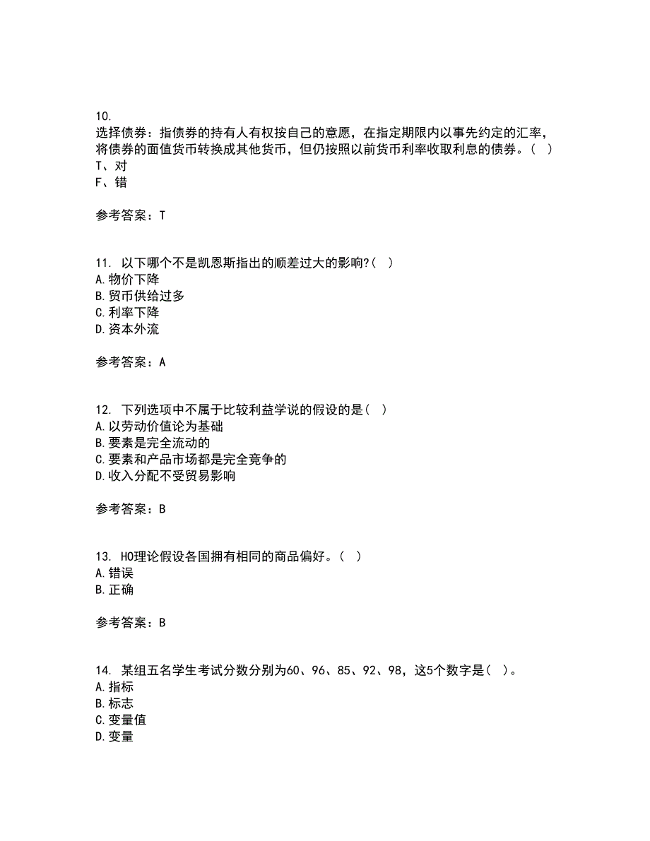 南开大学21春《国际经济学》离线作业2参考答案61_第3页