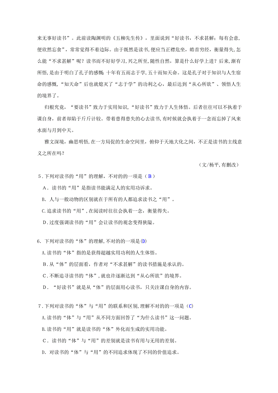 湖北省武汉市中考语文试卷及答案(版)_第3页