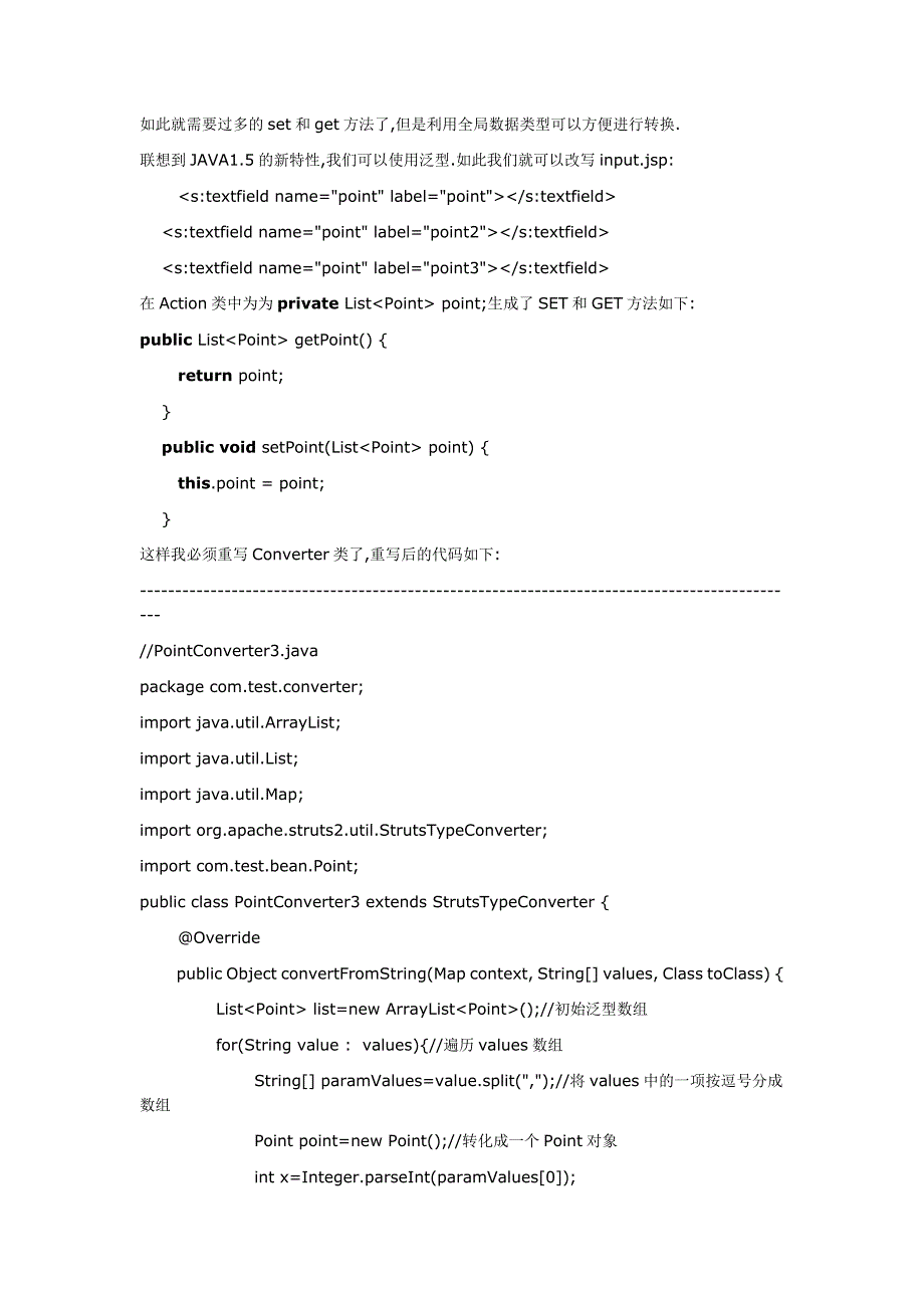 struts2学习笔记(四)全局数据类型转换.doc_第3页