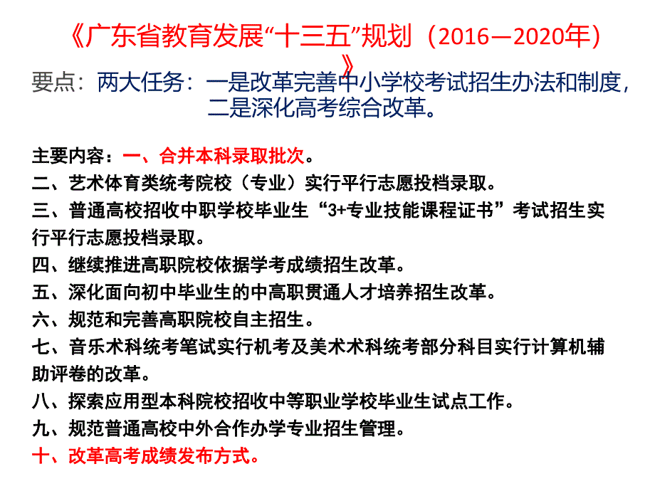 高中生物教材和试题分析_第4页