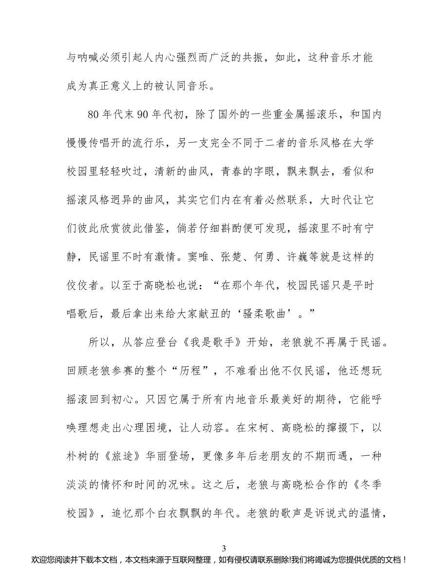 市场营销经典案例和分析年9_第3页