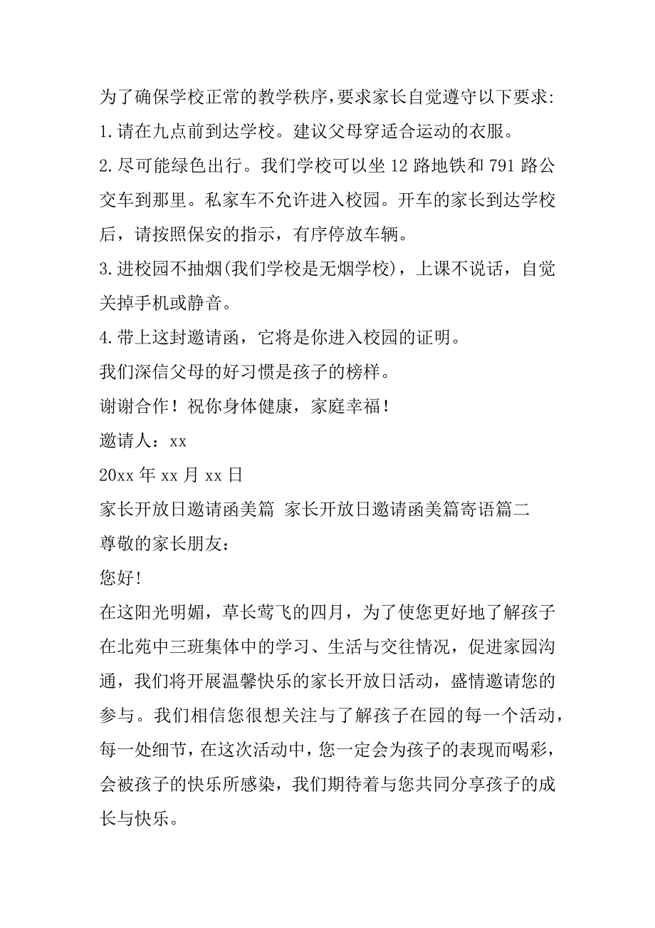 2023年家长开放日邀请函美篇,家长开放日邀请函美篇寄语(1合集)（全文）_第2页