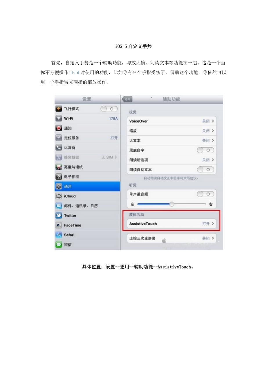 iOS 5自定义手势.doc_第1页