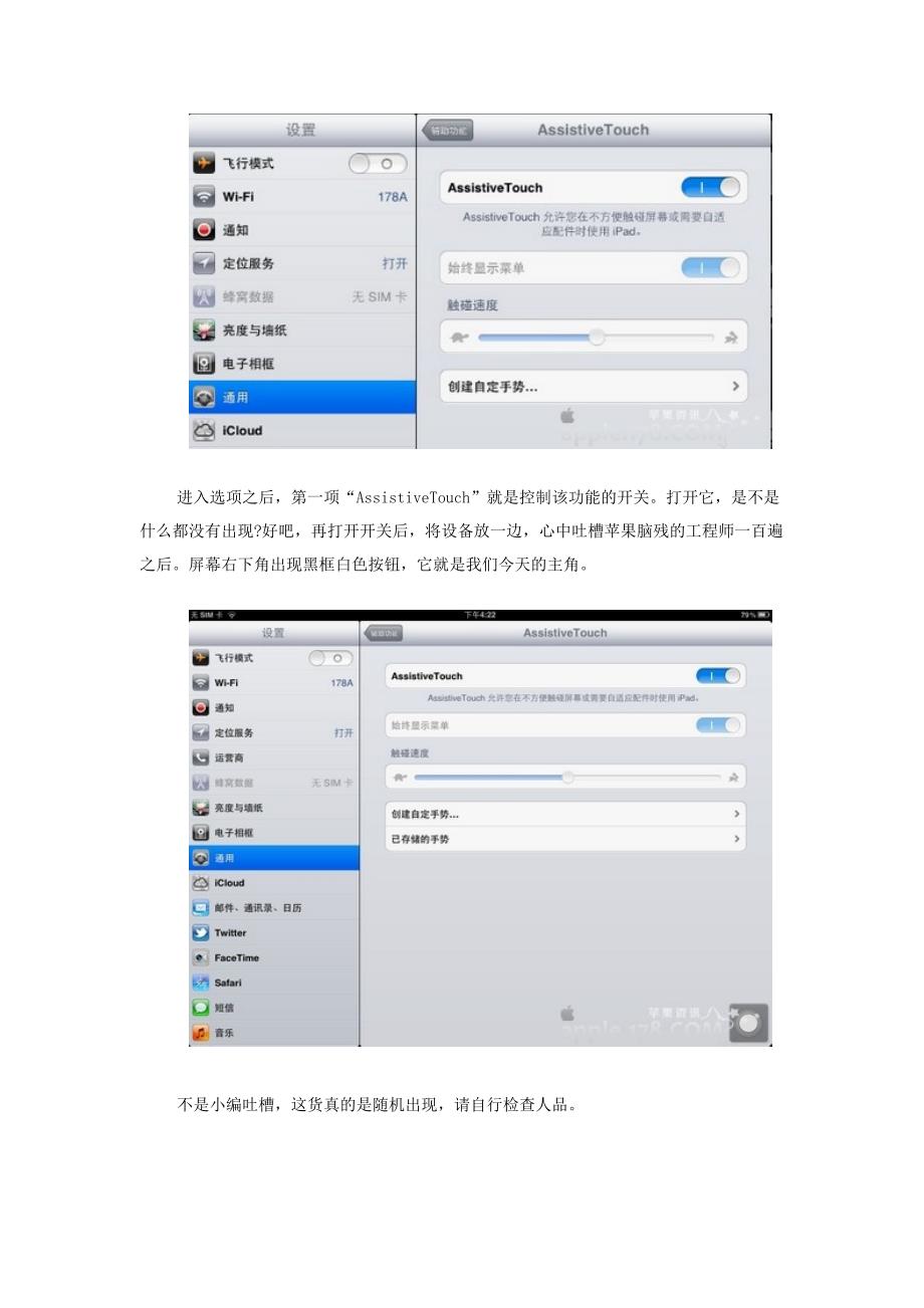 iOS 5自定义手势.doc_第2页