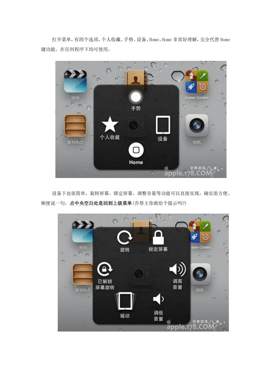 iOS 5自定义手势.doc_第3页