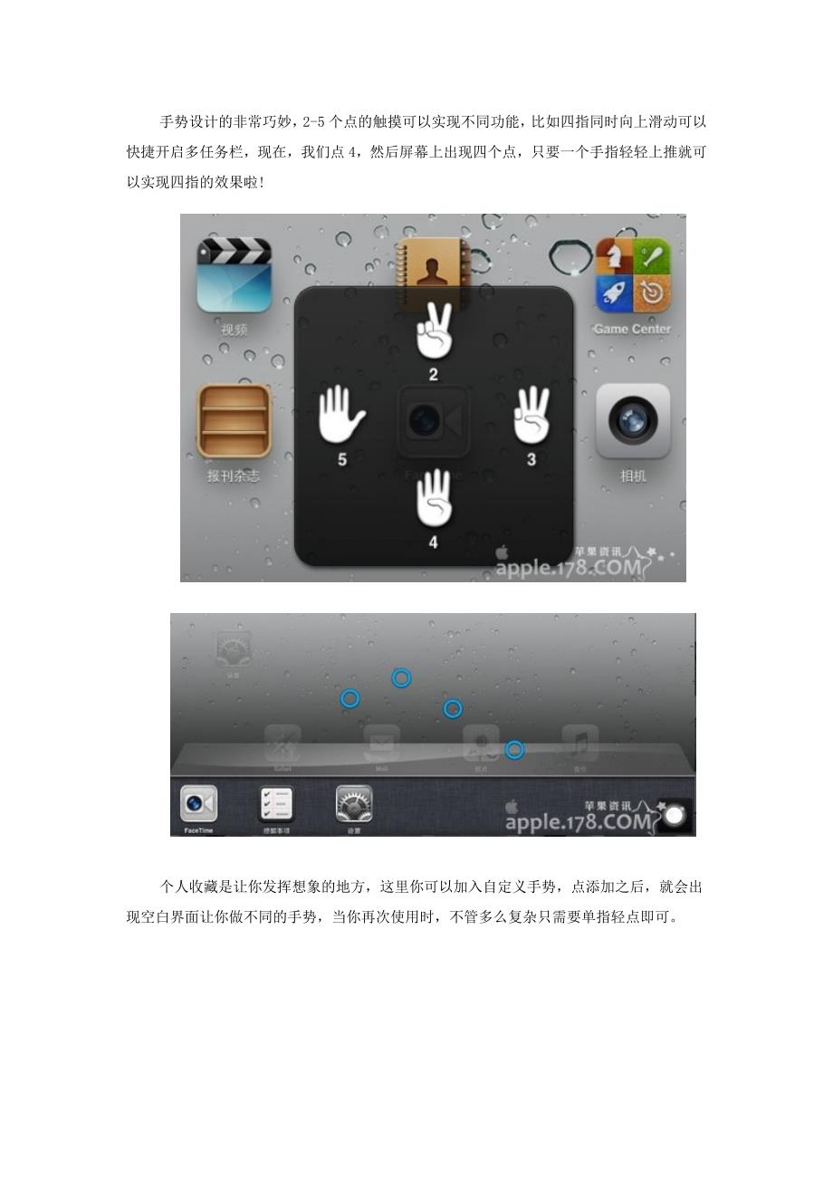 iOS 5自定义手势.doc_第4页