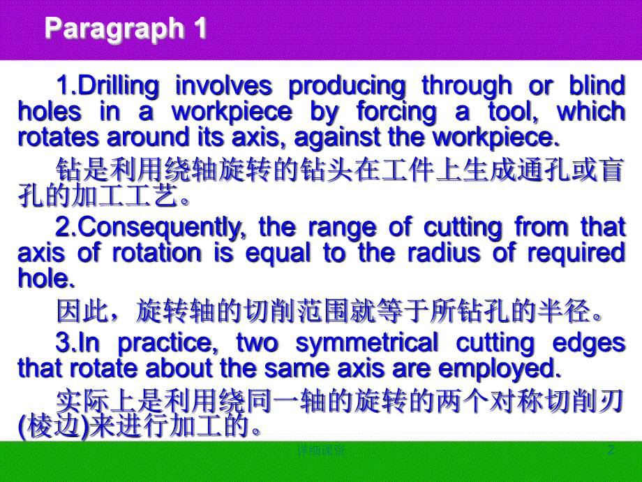 机械专业英语课件【高教课堂】_第2页