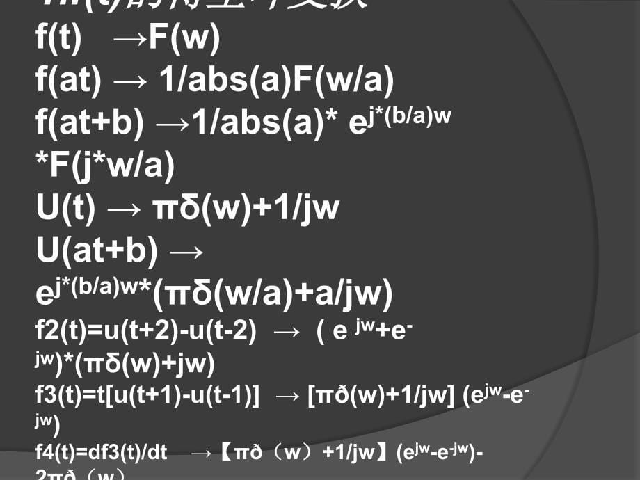 用Matlab画出信号的时域波形及频谱观察它们的关系_第5页