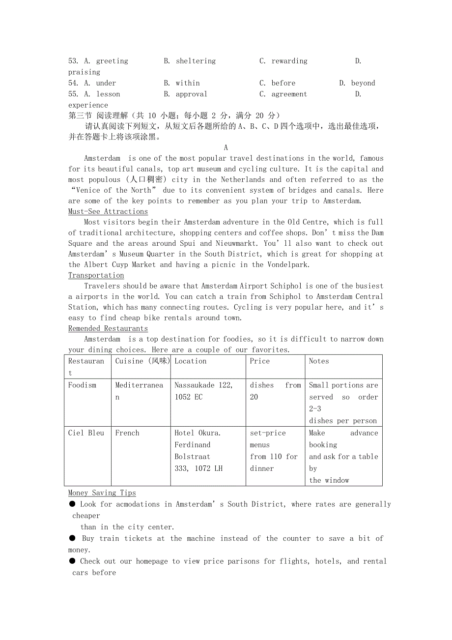 江苏省沭阳县2022-2023学年高二英语上学期期中试题_第5页