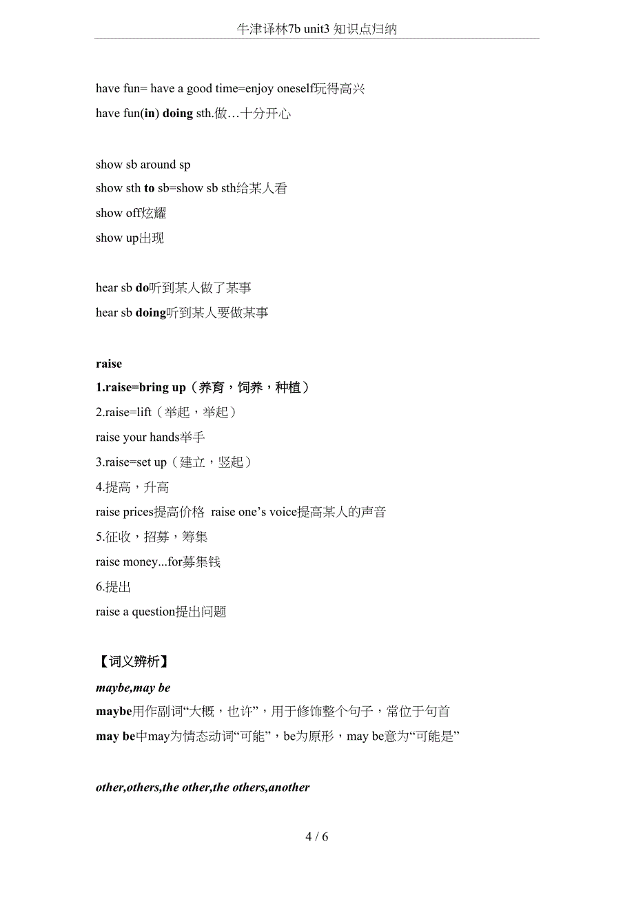 牛津译林7b-unit3-知识点归纳(DOC 6页)_第4页