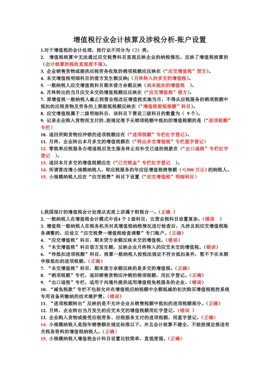 河南省公务员考试网上报名系统河南省公务员考试报名_第1页