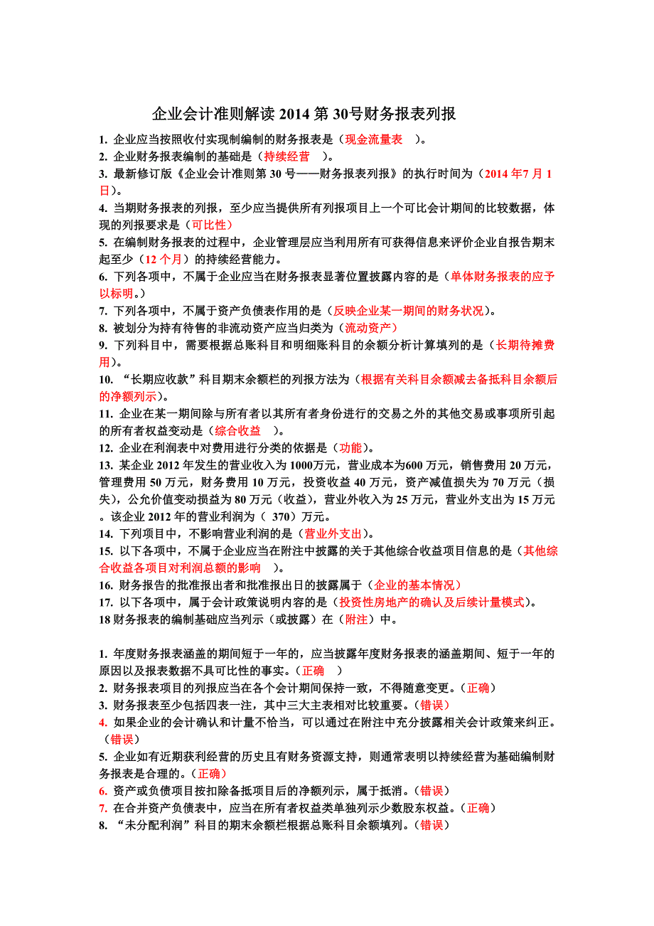 河南省公务员考试网上报名系统河南省公务员考试报名_第3页