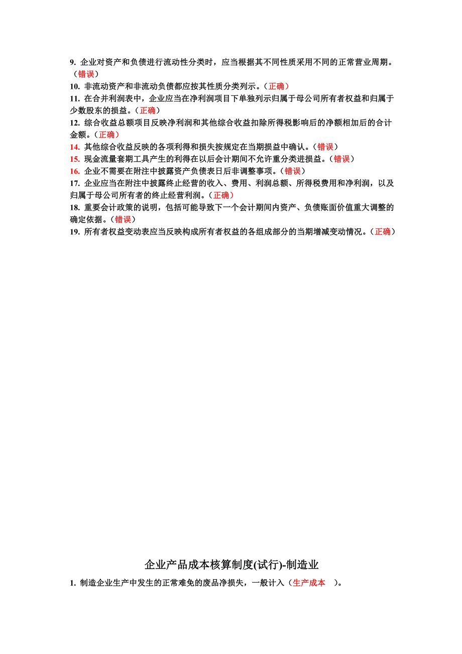 河南省公务员考试网上报名系统河南省公务员考试报名_第4页