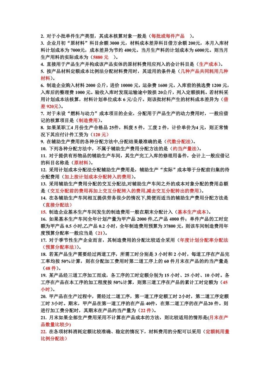 河南省公务员考试网上报名系统河南省公务员考试报名_第5页