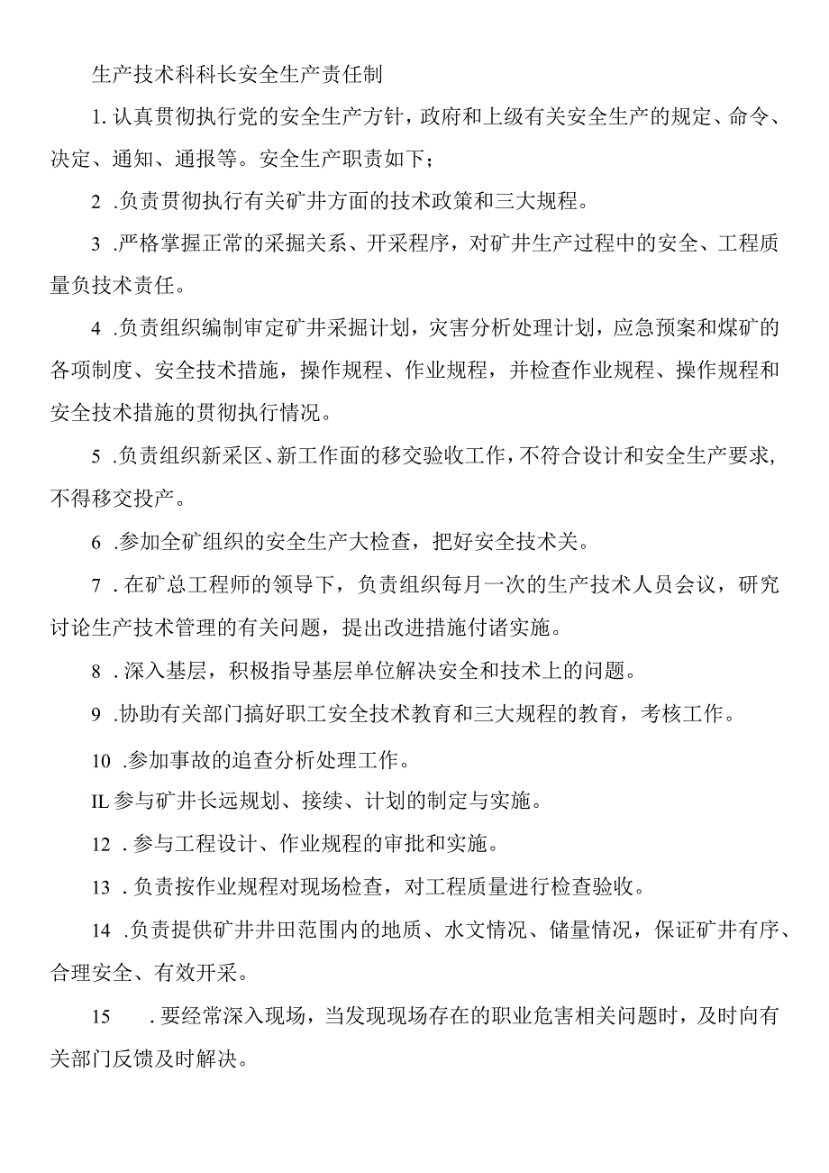 生产技术科科长安全生产责任制_第1页