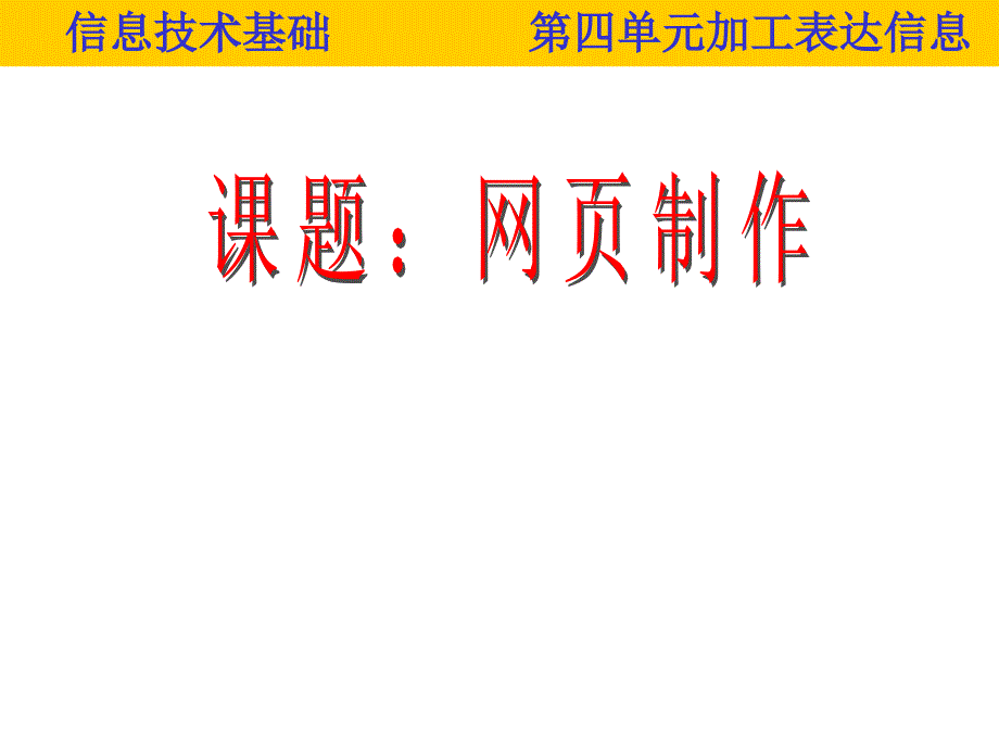 网站的结构设计_第1页