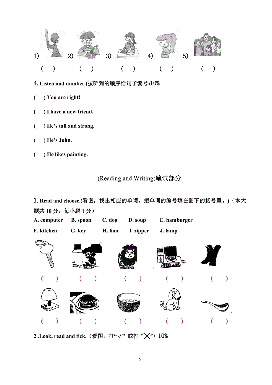 PEP小学四年级英语第一学期期末测试卷.doc_第2页