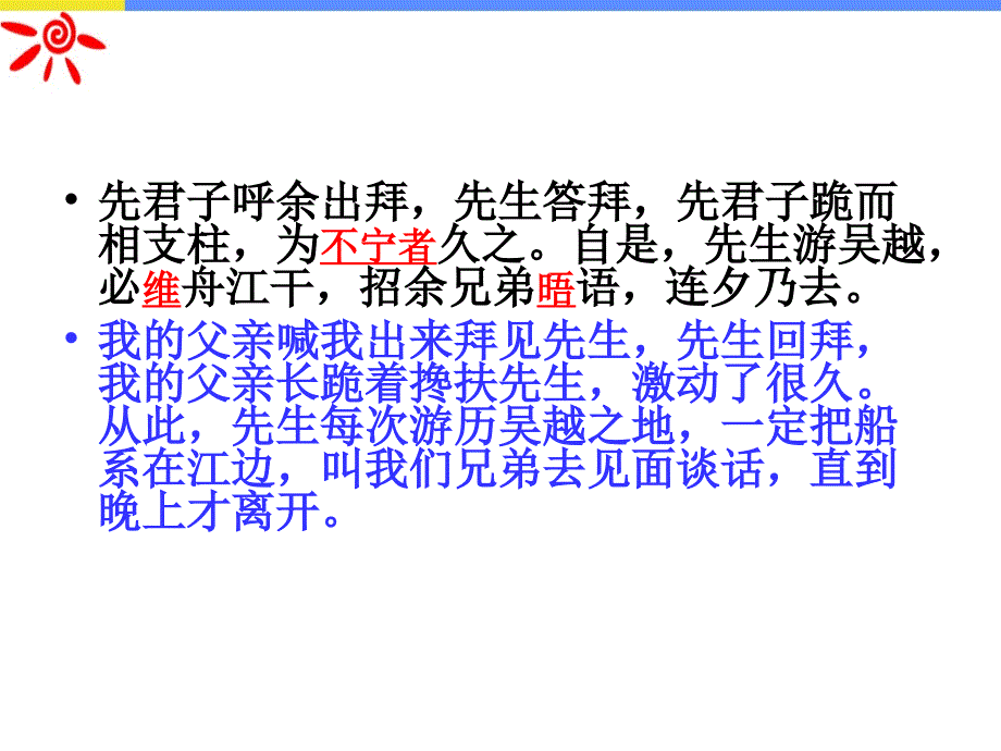 高三第一次月考语文试卷_第4页